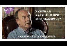 Photo of Нужен ли карантин при коронавирусе?