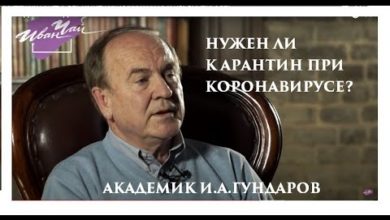 Photo of Нужен ли карантин при коронавирусе?