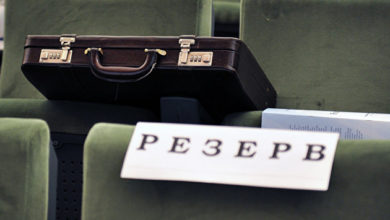 Photo of Международные резервы России за неделю выросли на $2,4 млрд — ПРАЙМ, 28.05.2020