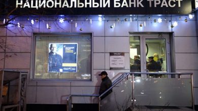 Photo of Акционеры банка «Траст» решили не выплачивать дивиденды по результатам 2019 года — ПРАЙМ, 03.07.2020