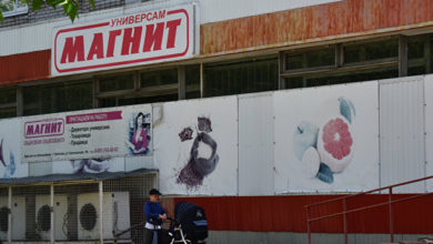 Photo of «Магнит» во II квартале увеличил чистую прибыль по МСФО в 2 раза — ПРАЙМ, 30.07.2020